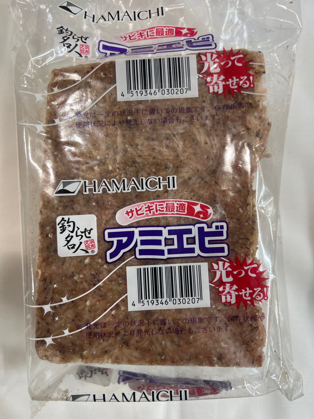 国産アミエビ20切 約800ｇ