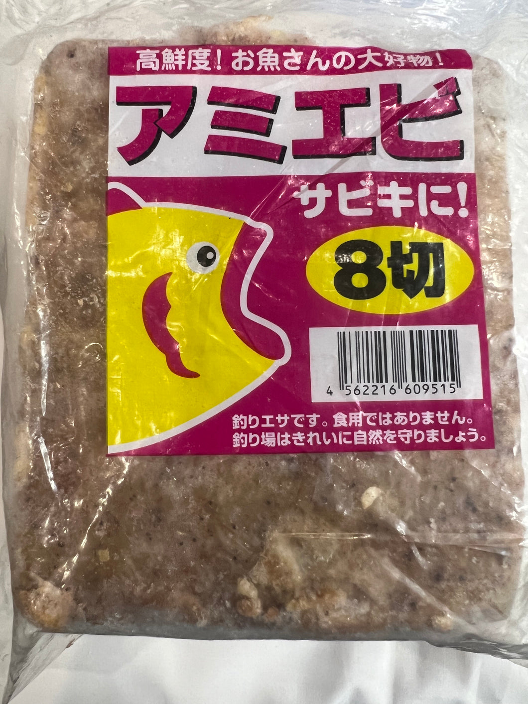 アミエビ8切(海外産) 約2Kg